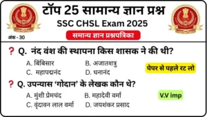 SSC CHSL 2025 Practice Set 4: Free Mock Test for CBT Exam