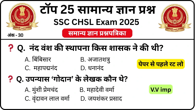 SSC CHSL 2025 Practice Set 4: Free Mock Test for CBT Exam