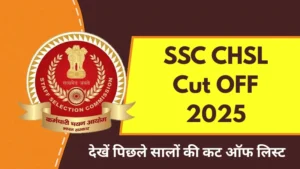 SSC CHSL Cut Off 2025