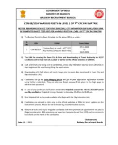 RRB Group D New Exam Date