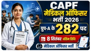 CAPF Medical Officer Recruitment 2026