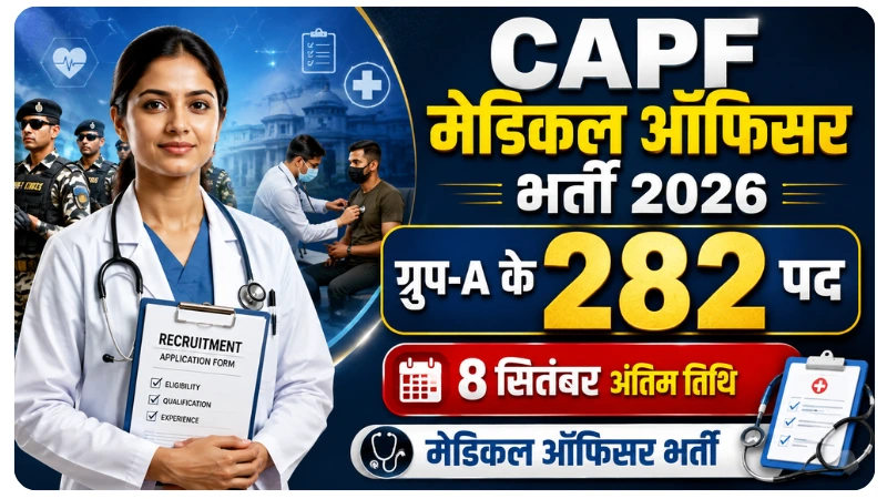 CAPF Medical Officer Recruitment 2026