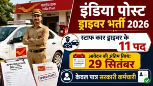 India Post Staff Car Driver Recruitment 2026