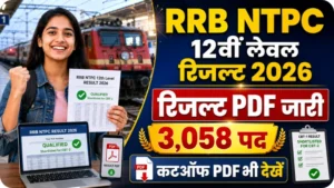 RRB NTPC 12th Level Result 2026