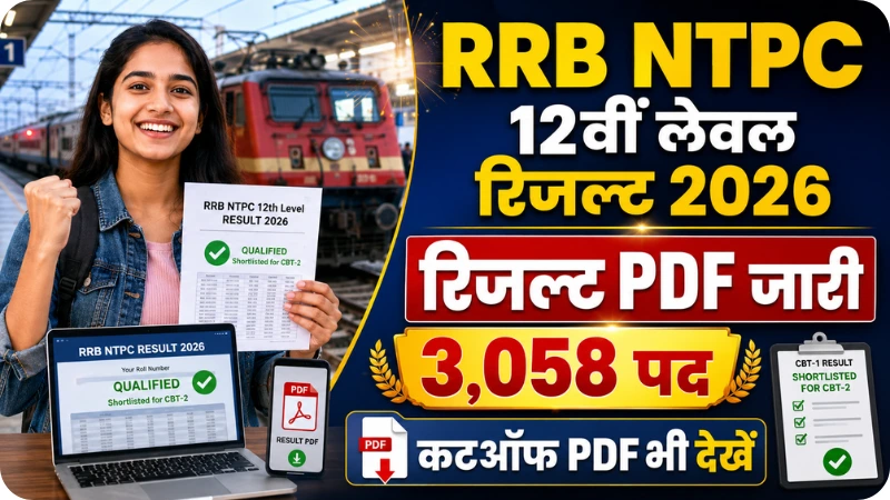 RRB NTPC 12th Level Result 2026