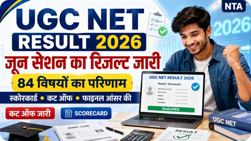 UGC NET Result 2026