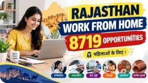 Rajasthan Work From Home Vacancy 2026