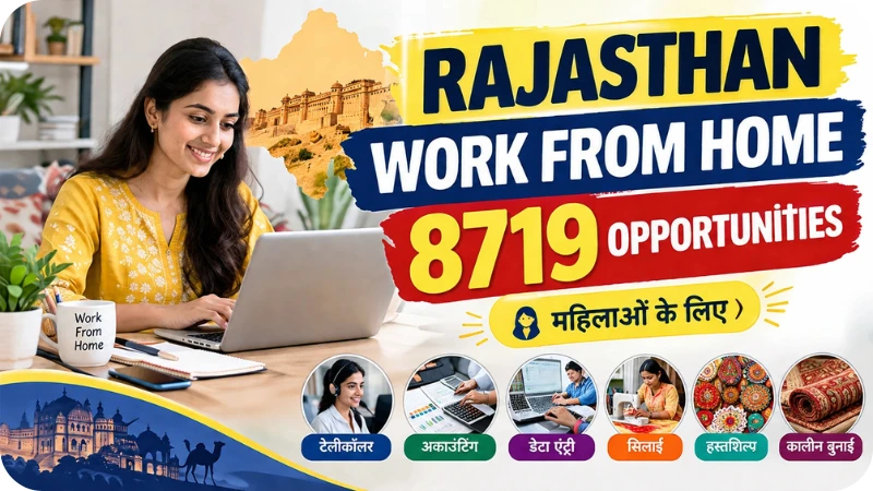 Rajasthan Work From Home Vacancy 2026